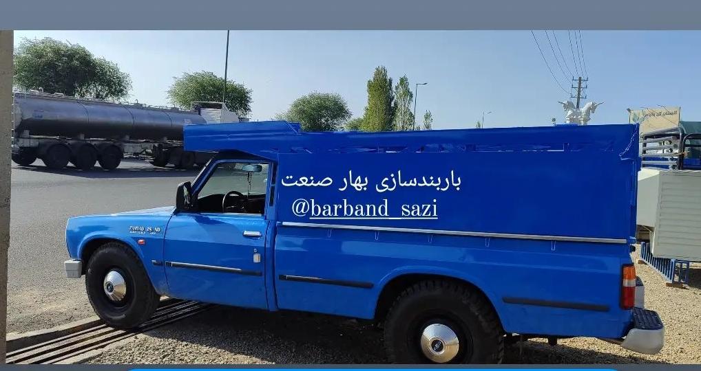 باربند سازی بهار صنعت در کرج